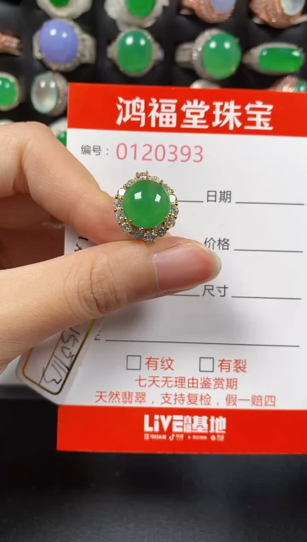 银S925镶嵌戒指翡翠0393
