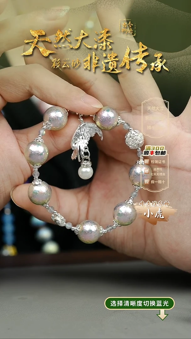 大漆昭华云锦1.2手串7子 非遗大漆珠@@1SC001