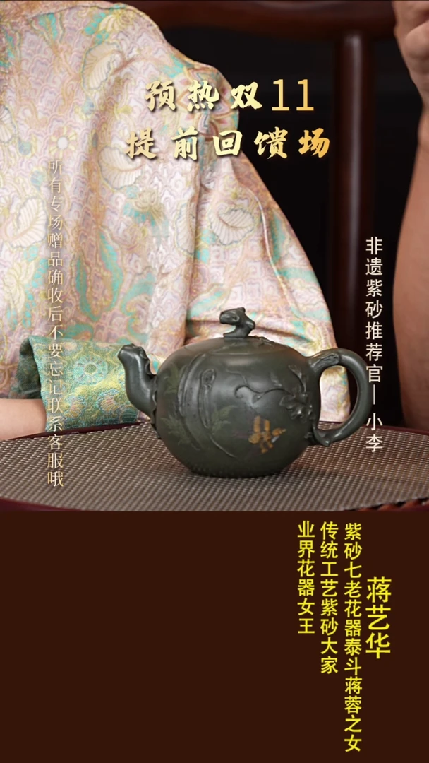 茶壶紫砂40 蒋艺华 一粒珠