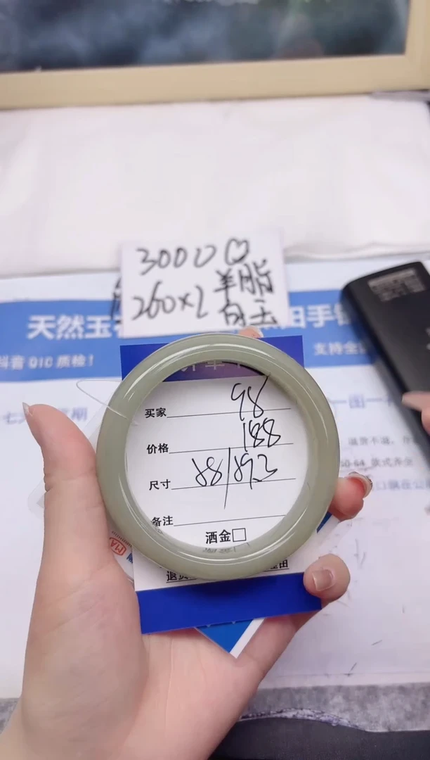 石英质玉手镯未镶嵌98-59.3