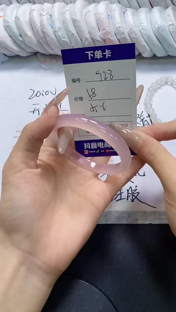 手镯玛瑙/玉髓未镶嵌928