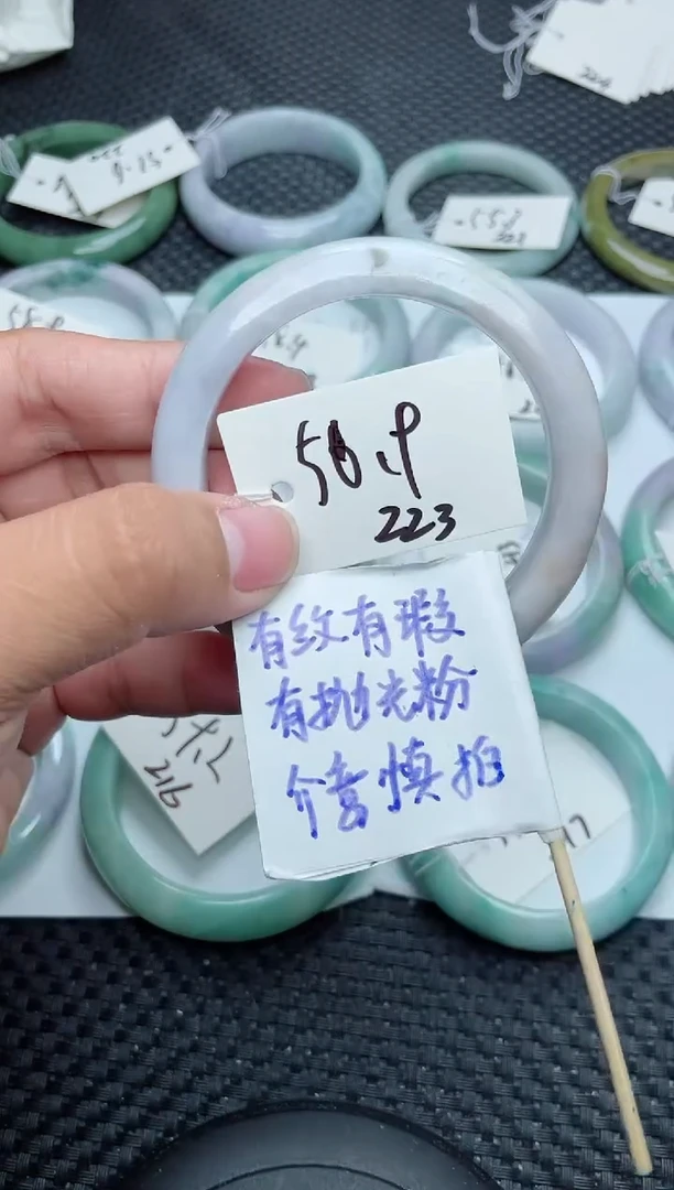 未镶嵌手镯翡翠223