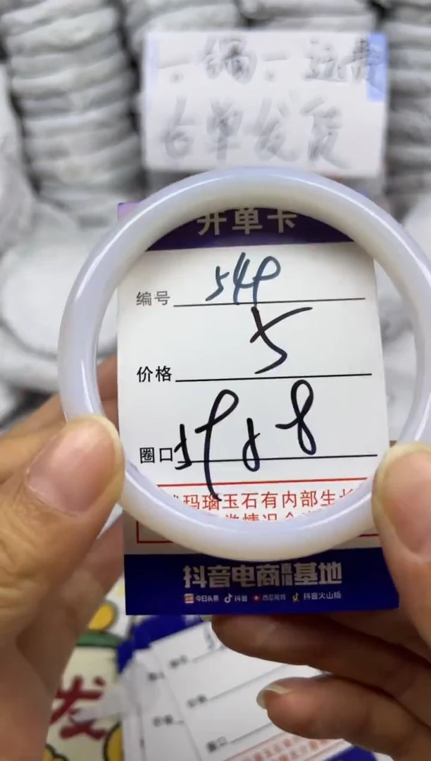 手镯玛瑙/玉髓未镶嵌549