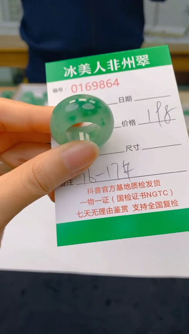 【闪购商品】石英质玉戒圈未镶嵌864