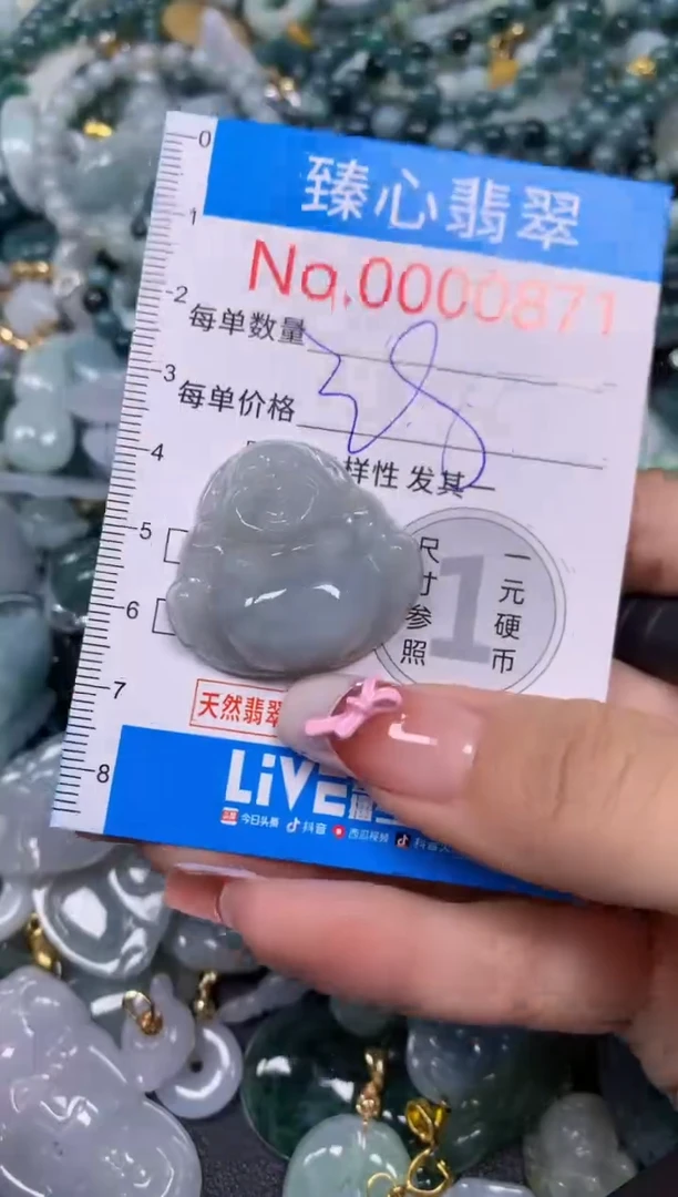 【闪购商品】翡翠颈饰未镶嵌含绳000871