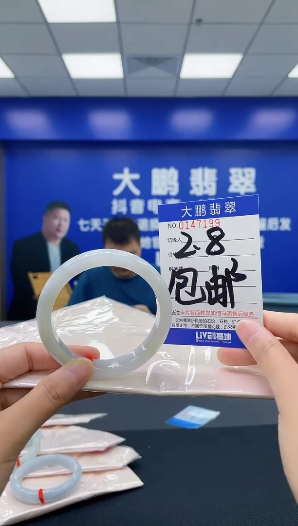 翡翠手镯未镶嵌0029575580