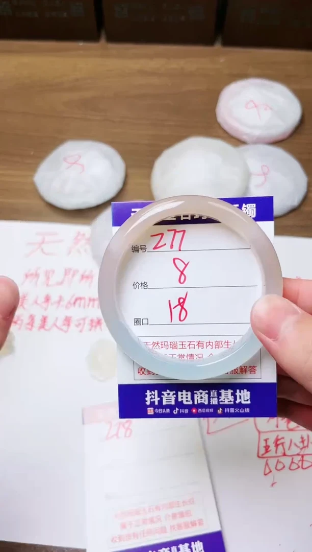 玛瑙/玉髓手镯未镶嵌277