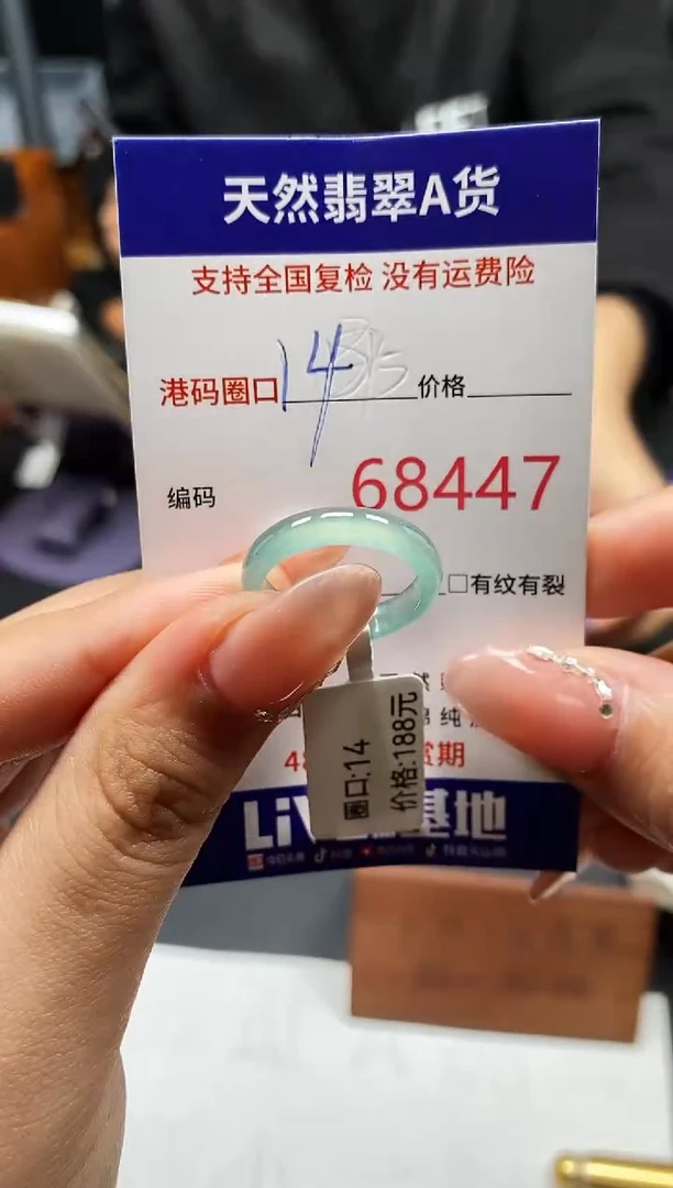 未镶嵌戒指翡翠天然A货翡翠8447