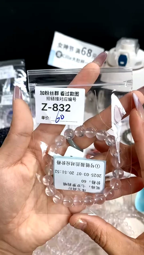 【闪购商品】水晶珠宝半成品未镶嵌粉水晶手串