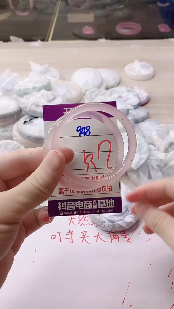 手镯玛瑙/玉髓未镶嵌948