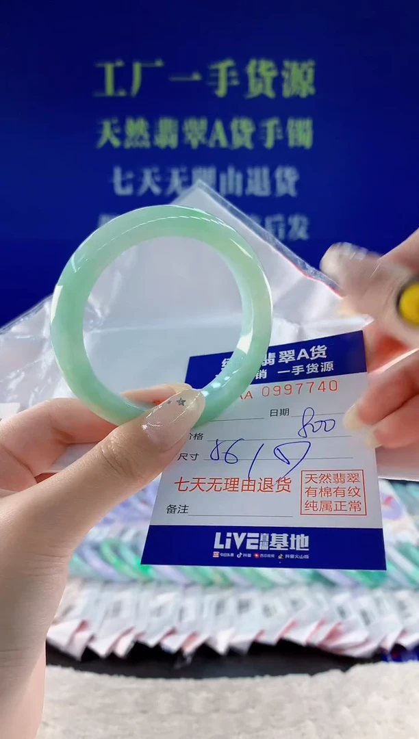 未镶嵌手镯翡翠40