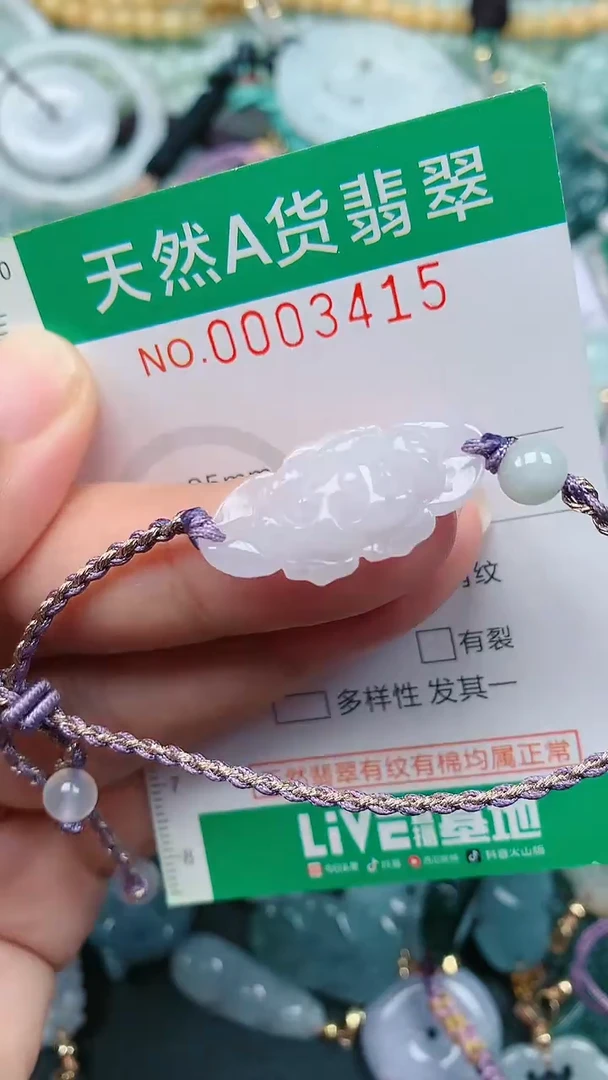 颈饰未镶嵌翡翠.0003415