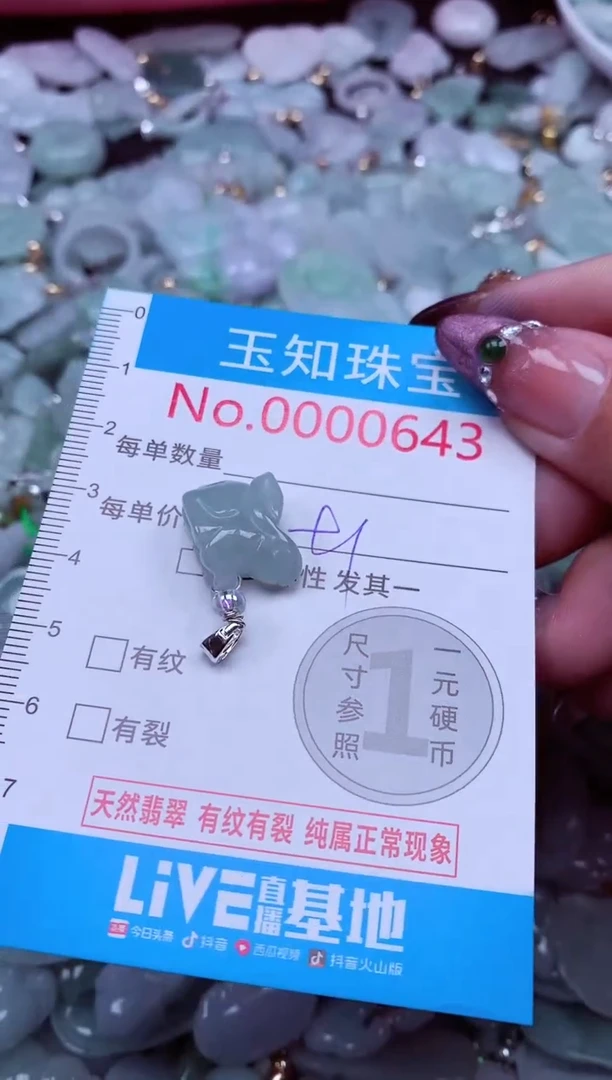 吊坠(不含链)未镶嵌翡翠643
