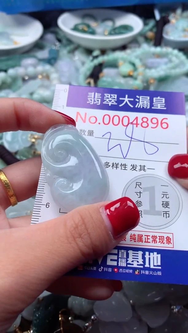 颈饰未镶嵌翡翠4896