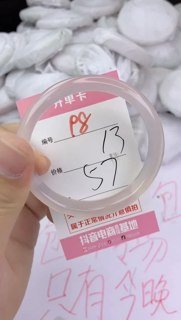 手镯玛瑙/玉髓未镶嵌98