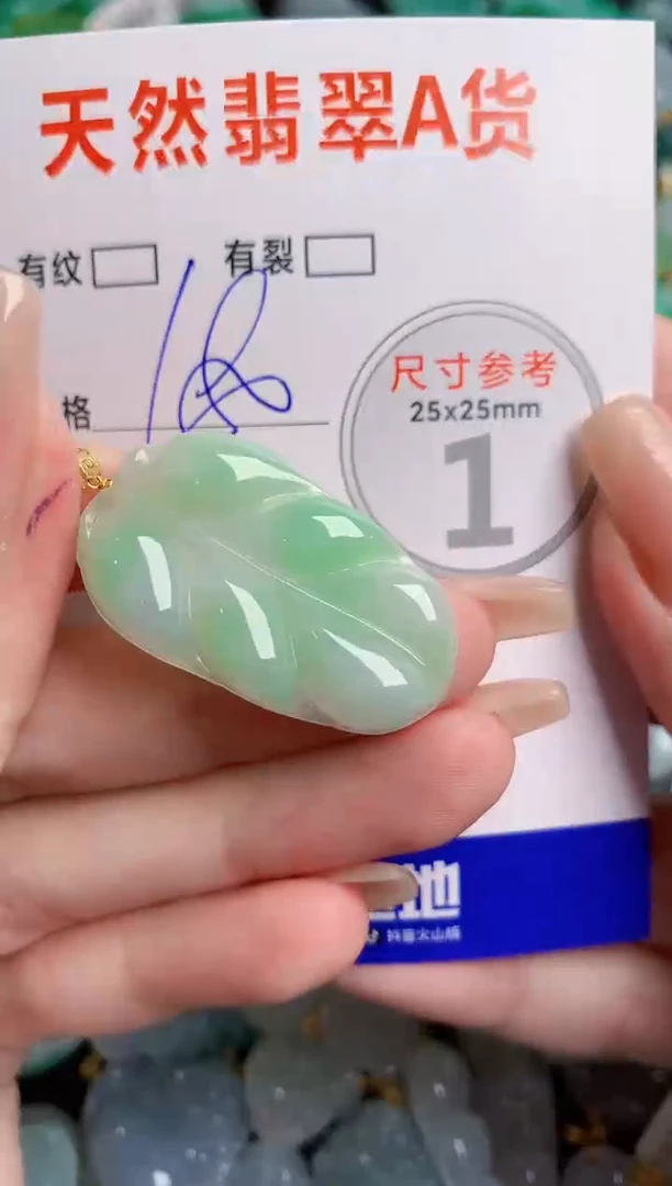 翡翠18K金镶嵌颈饰0111415036