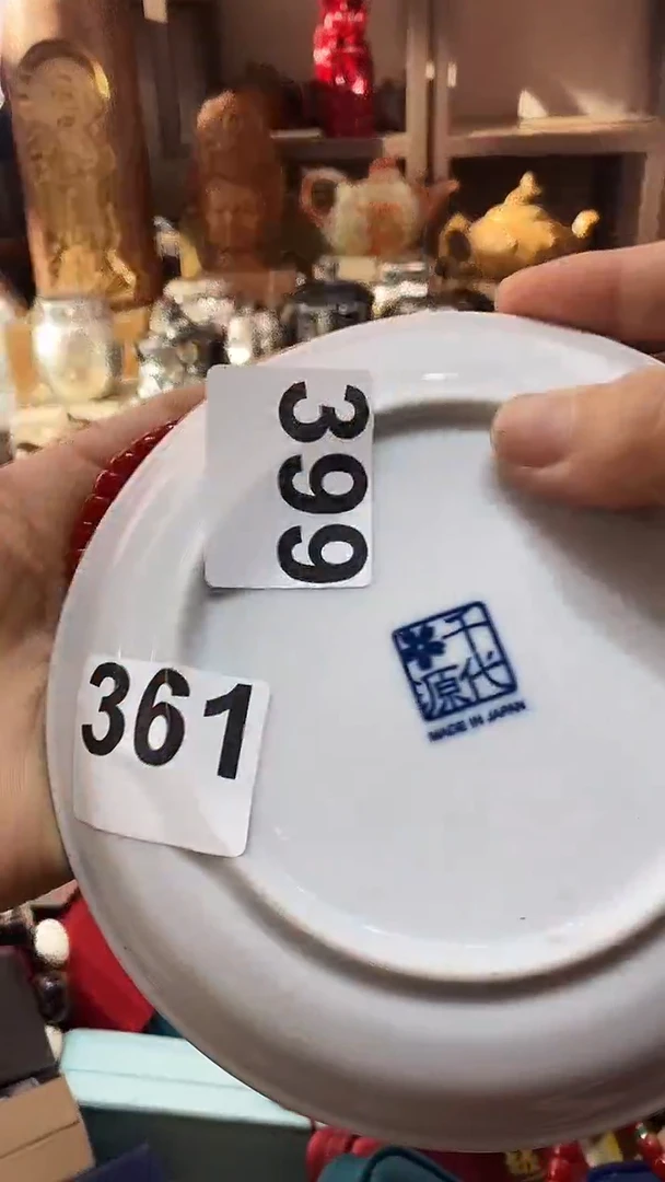 瓷片清**果399