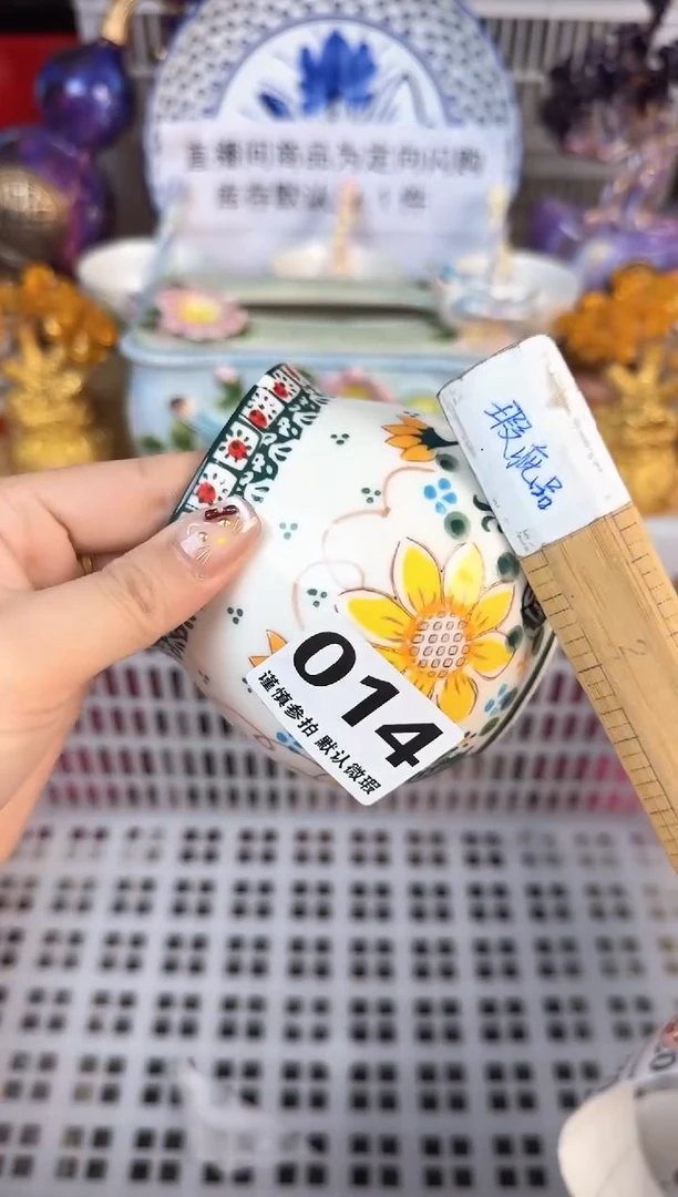 瓷片014默认微瑕15包邮库存1件1