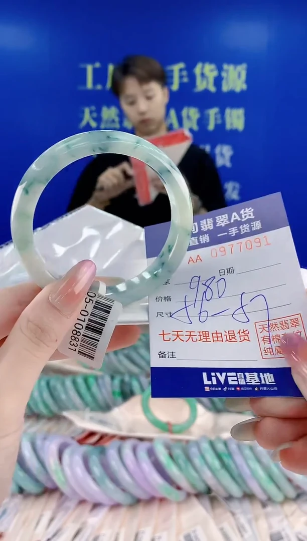 未镶嵌手镯翡翠91