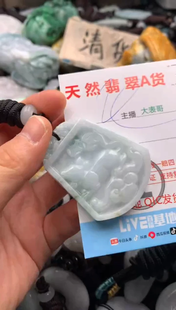 【闪购商品】翡翠吊坠(不含链)未镶嵌1