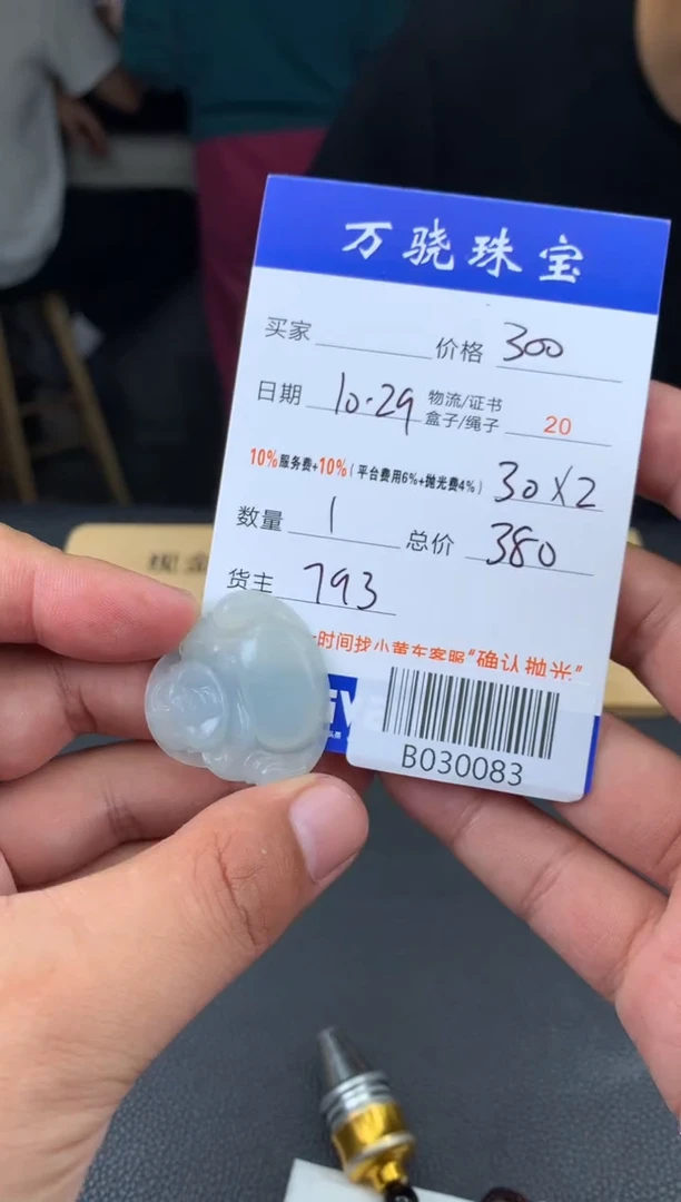 未镶嵌定制翡翠天****.5465465