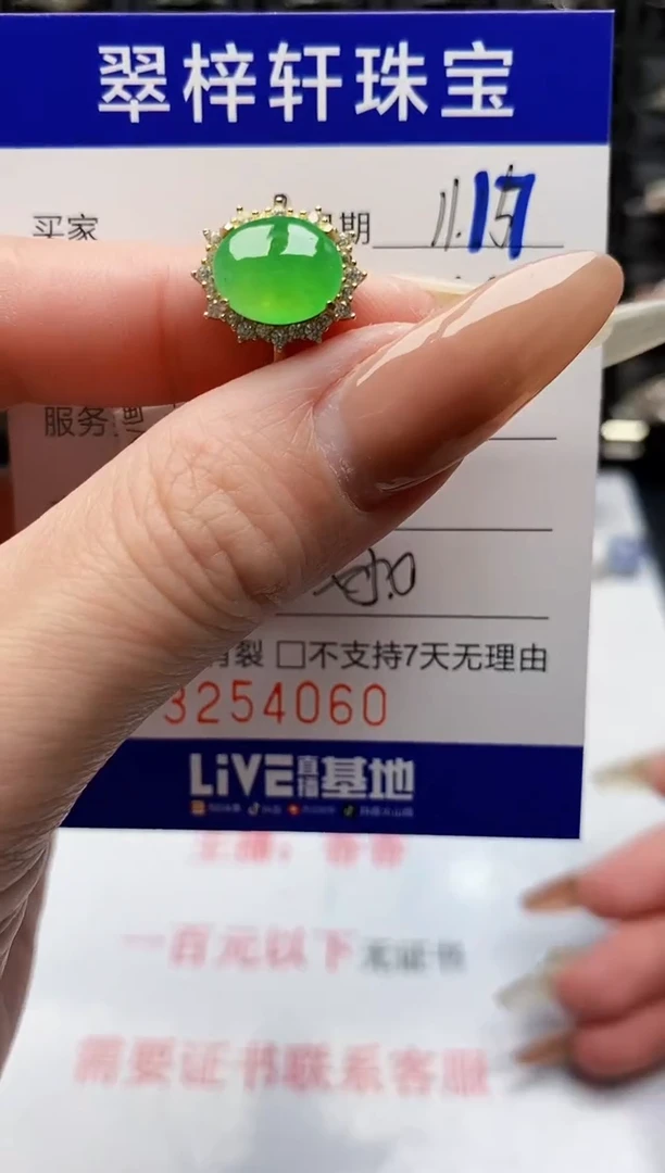 银S925镶嵌戒指翡翠4060