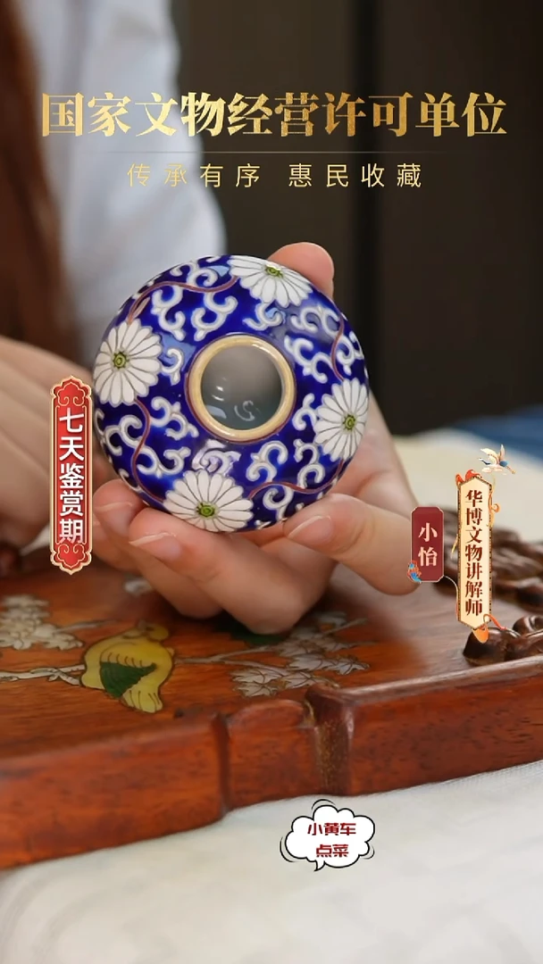 清水盂1666蓝地粉彩缠枝菊花纹水盂