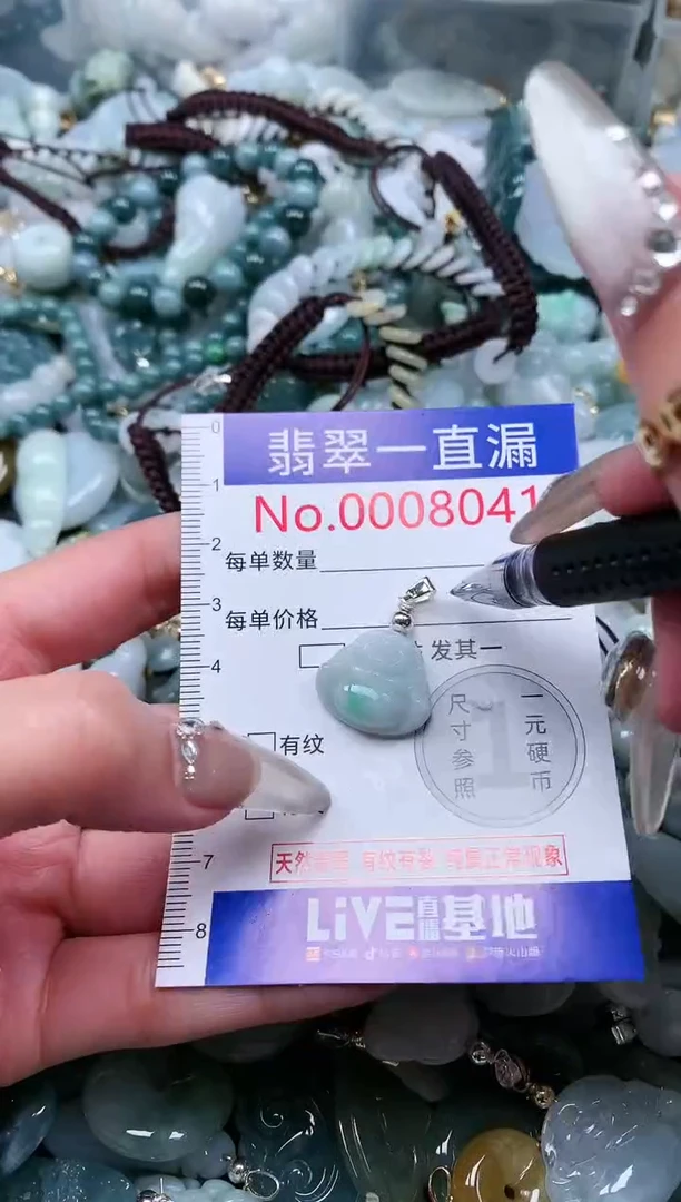 【闪购商品】翡翠吊坠(不含链)未镶嵌8041