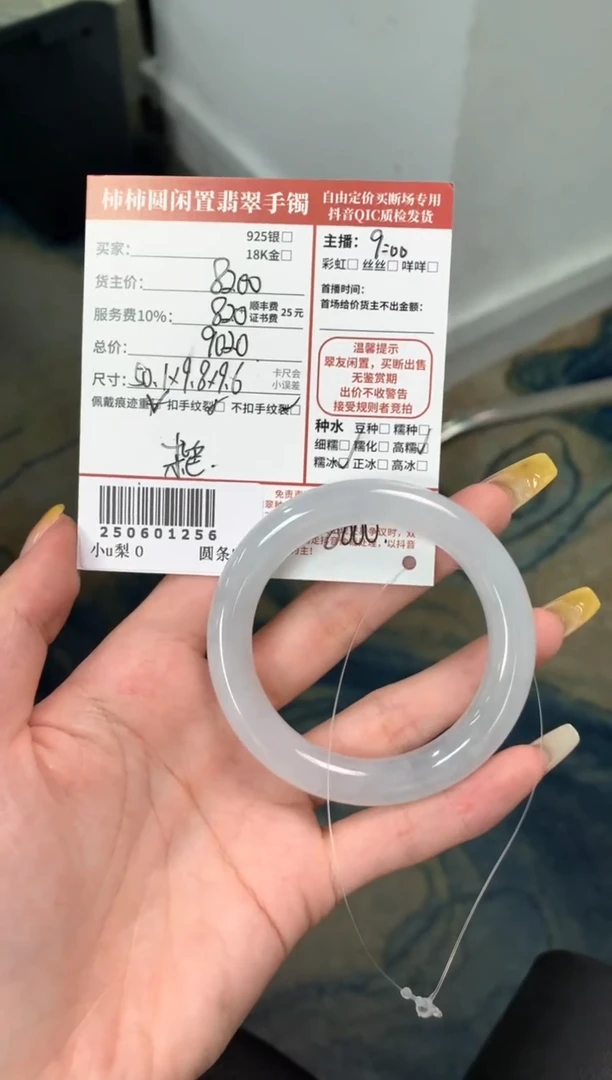 翡翠手镯未镶嵌250601256