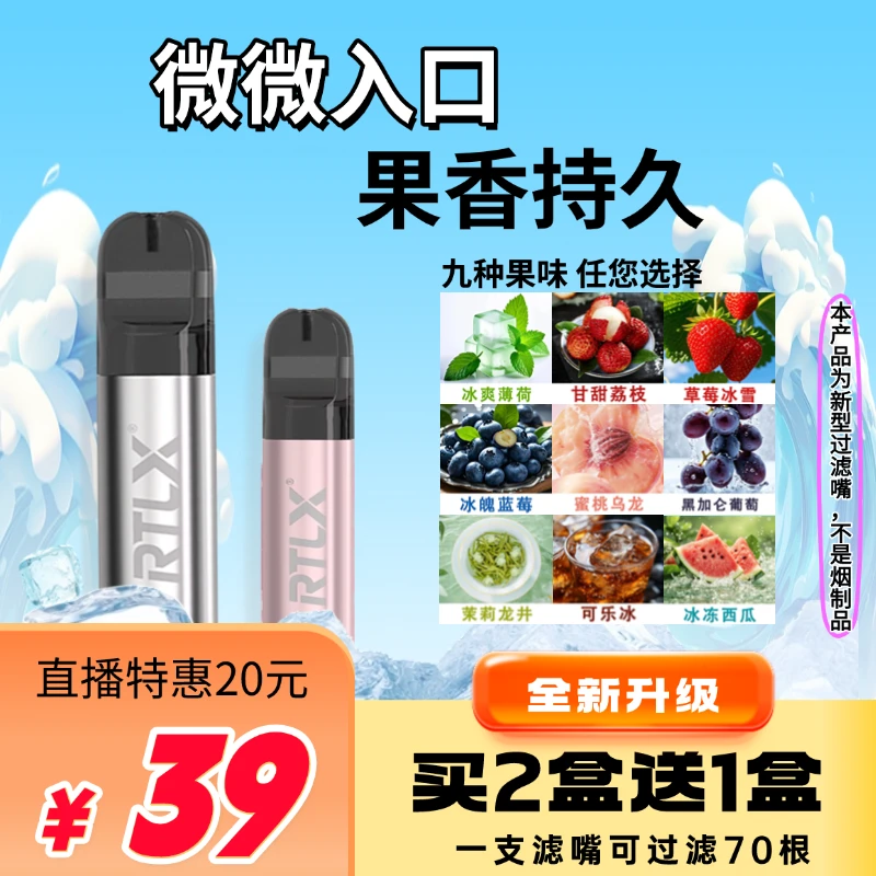 2025新型过滤嘴赛博滤盾水果味粗中细通用清新口气金属滤嘴高档