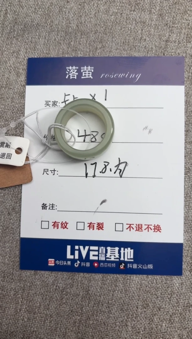 【闪购商品】和田玉（糖玉）戒指未镶嵌1