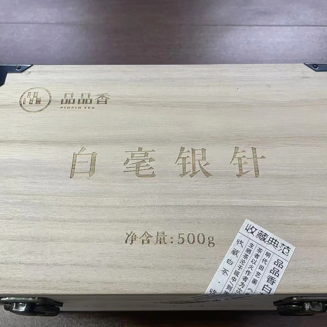 【大鱼严选】品品香典藏2018年白毫银针500g