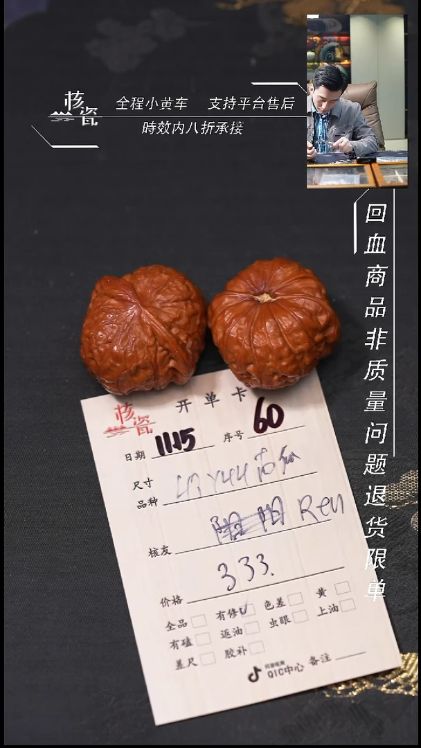 把件文玩核桃R*n南瓜墩60