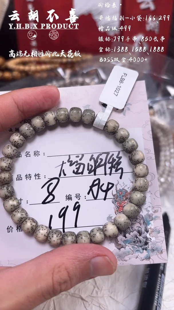 手串星月菩提A4大留白月朗星稀8