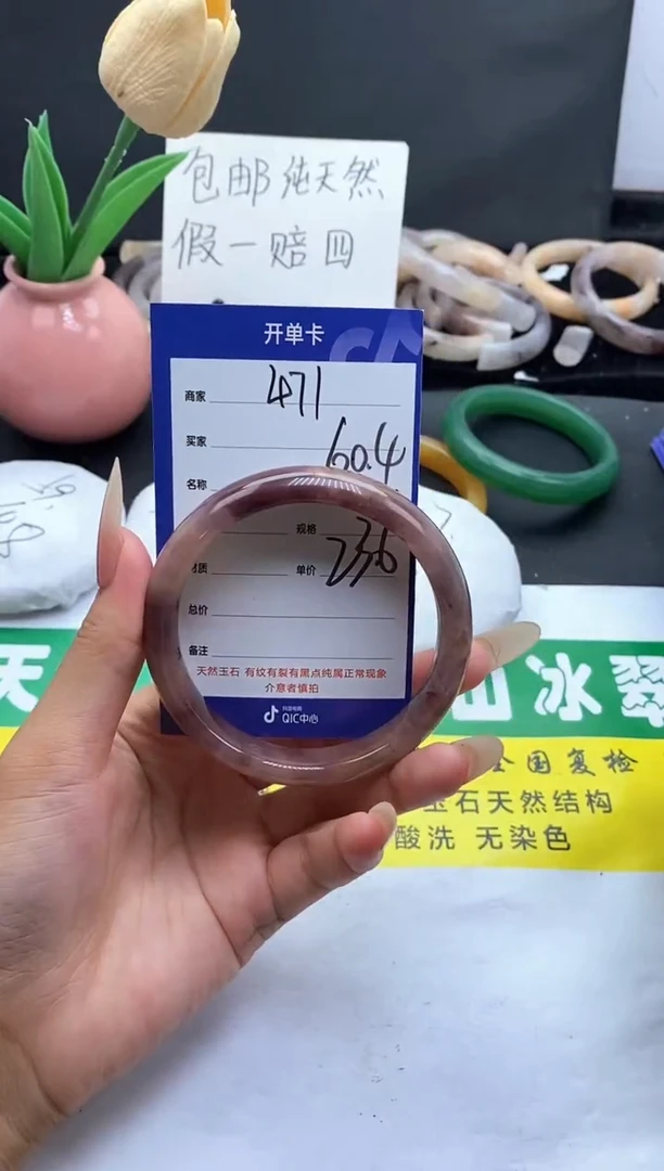 未镶嵌手镯石英质玉（金丝玉）471-60+