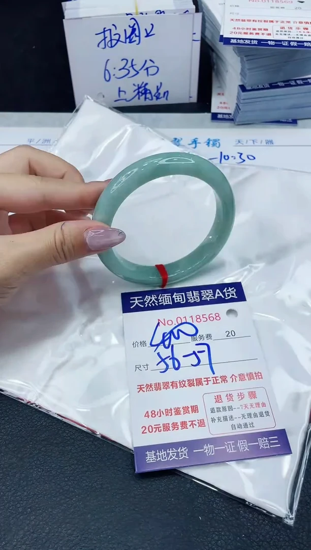 【闪购商品】翡翠手镯未镶嵌666666666666