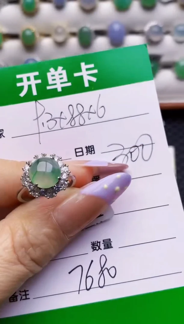 银S925镶嵌戒指翡翠7680