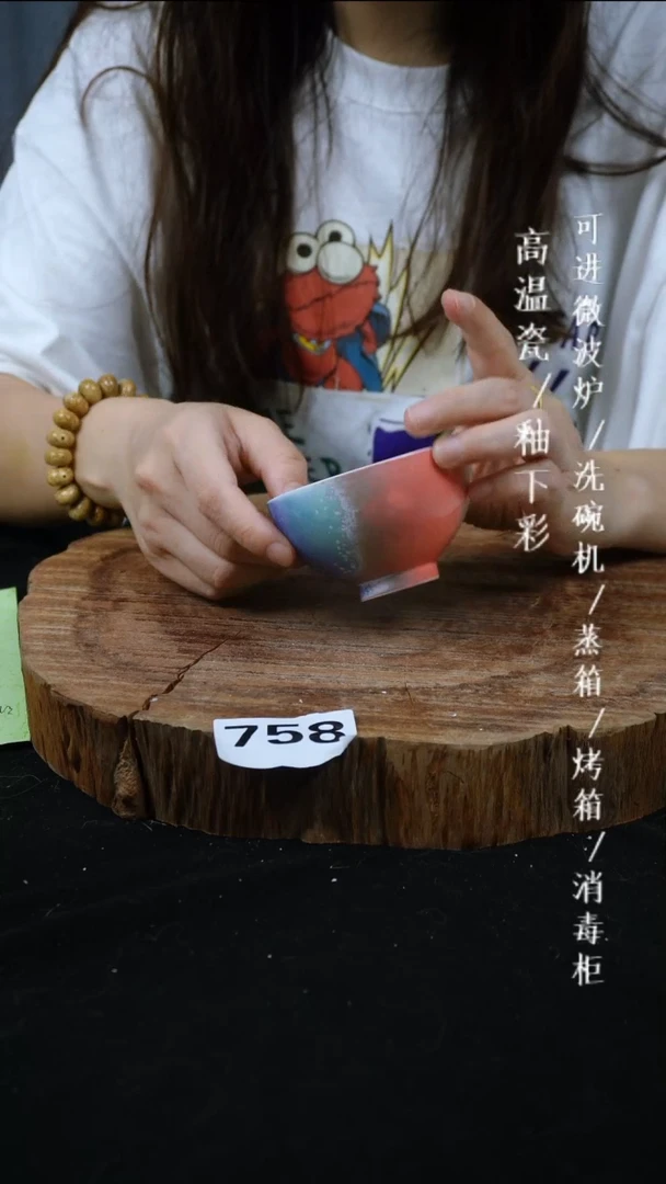 其他高温瓷（颜色釉杯子）758