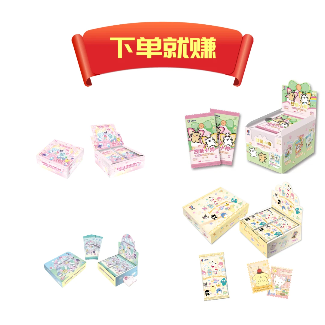【下单就赚】-卡游三丽鸥家族萌梦趣影包第2弹 卡牌盲盒（代拆）