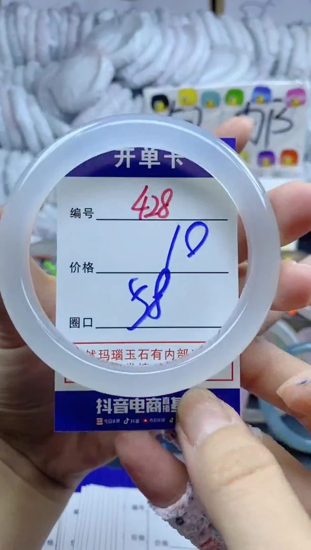 手镯玛瑙/玉髓未镶嵌428