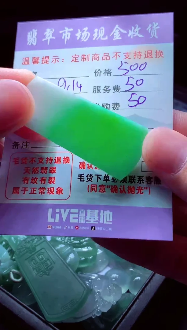 未镶嵌定制翡翠森*翡翠毛货定制528435