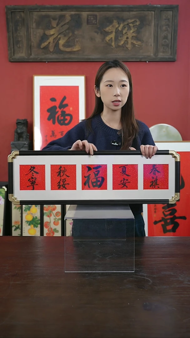 【闪购商品】书法手绘20*70-秋绥冬宁-元宝角