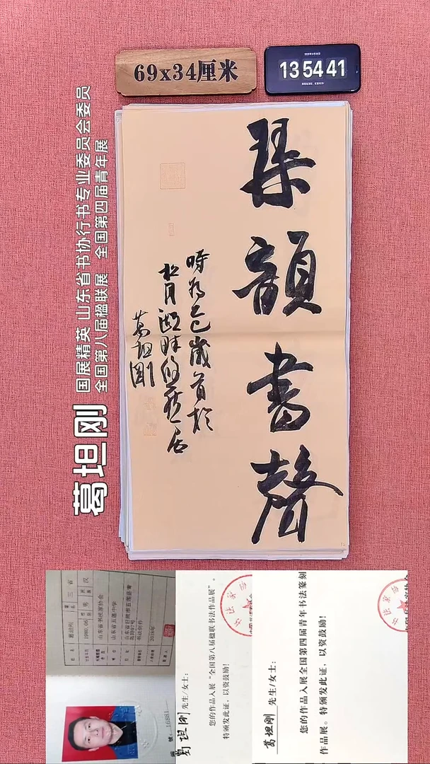 书法33         葛老师书法作品