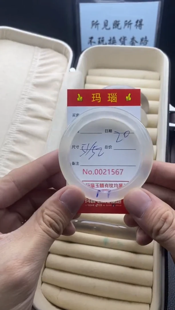 【闪购商品】玛瑙/玉髓手镯未镶嵌21567微瑕/包容