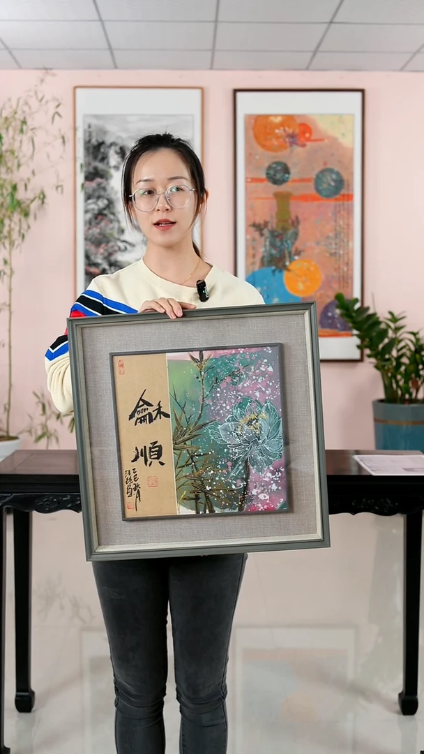 国画汪琼《和顺》手绘框中框47*47厘米