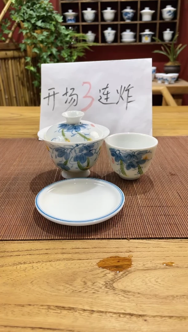盖碗/杯群芳斋闪购链接（以闪拍图片为准）