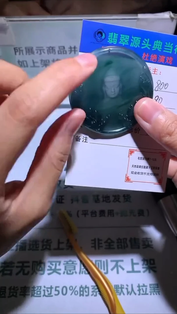 未镶嵌定制翡翠想***?-毛货-不退不换-