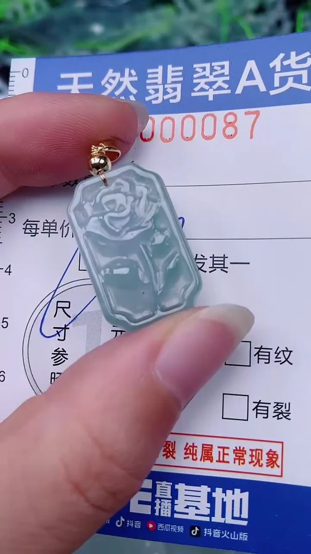 翡翠未镶嵌颈饰00000087