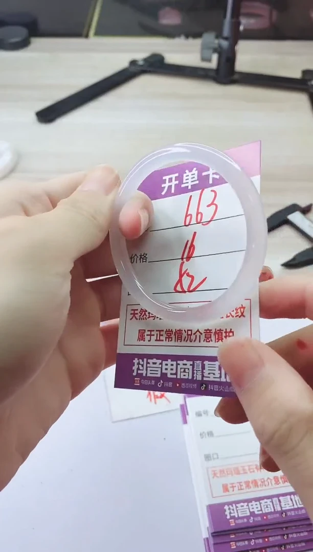 手镯玛瑙/玉髓未镶嵌663