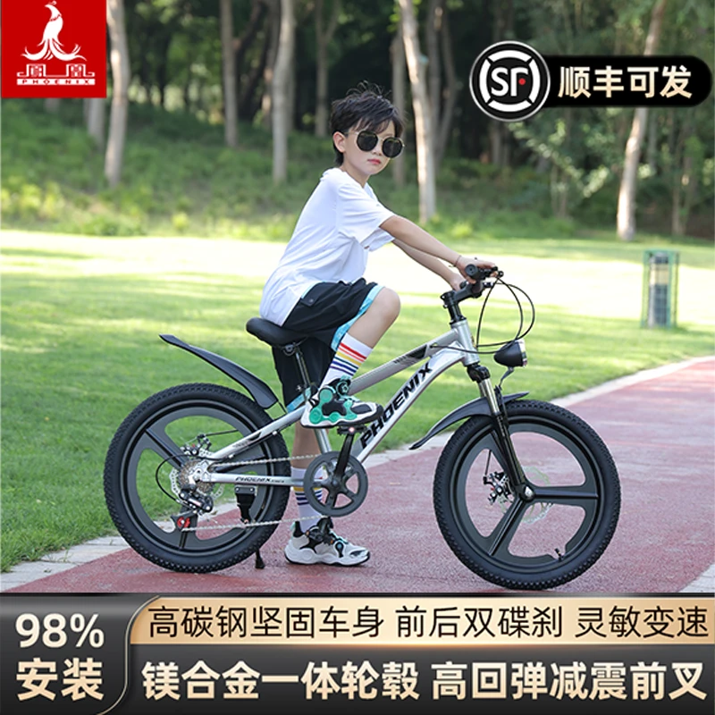 凤凰儿童自行车男女孩7-9-12岁中大童青少年学生碟刹山地脚踏单车